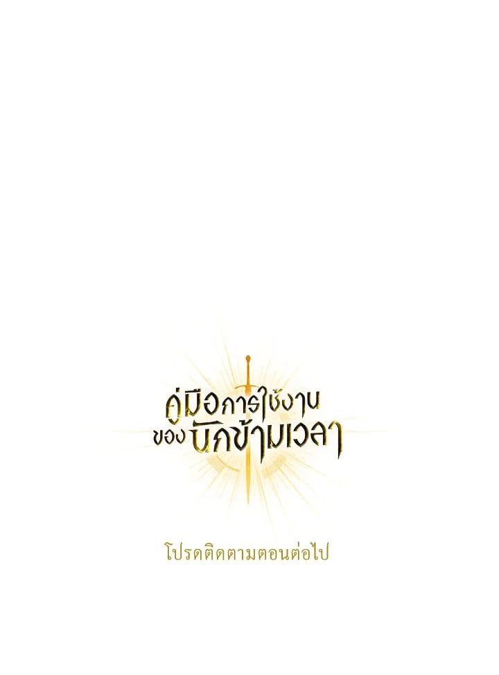 Regressor Instruction Manual ตอนที่ 68 154