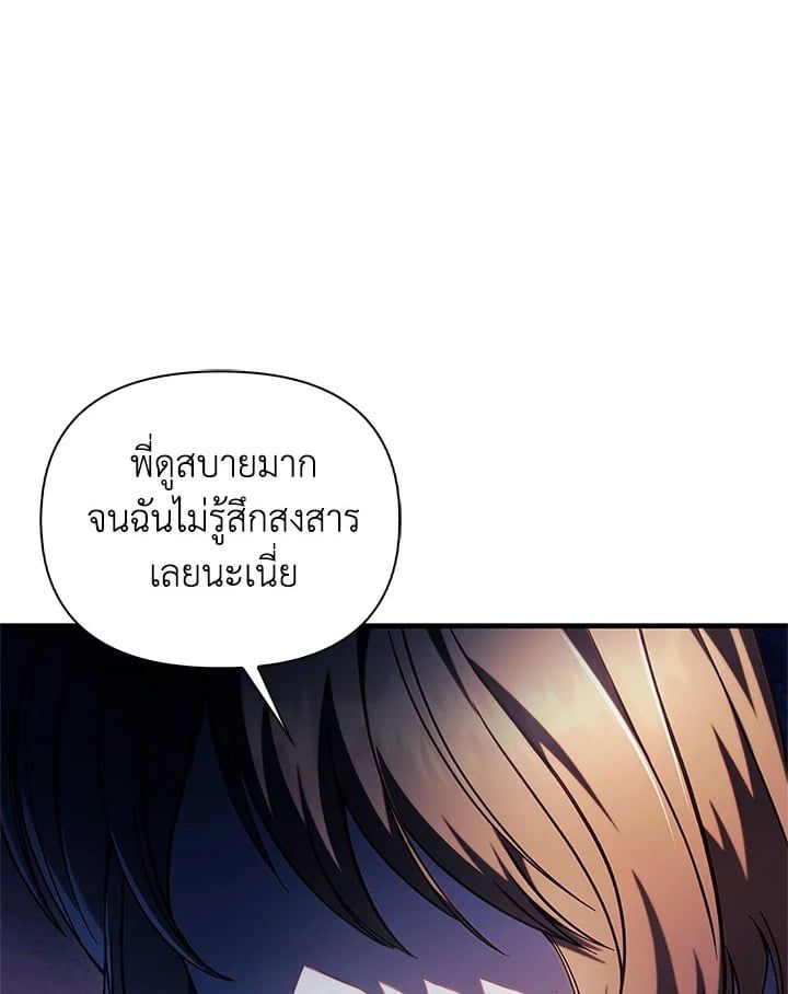 Regressor Instruction Manual ตอนที่ 69 4