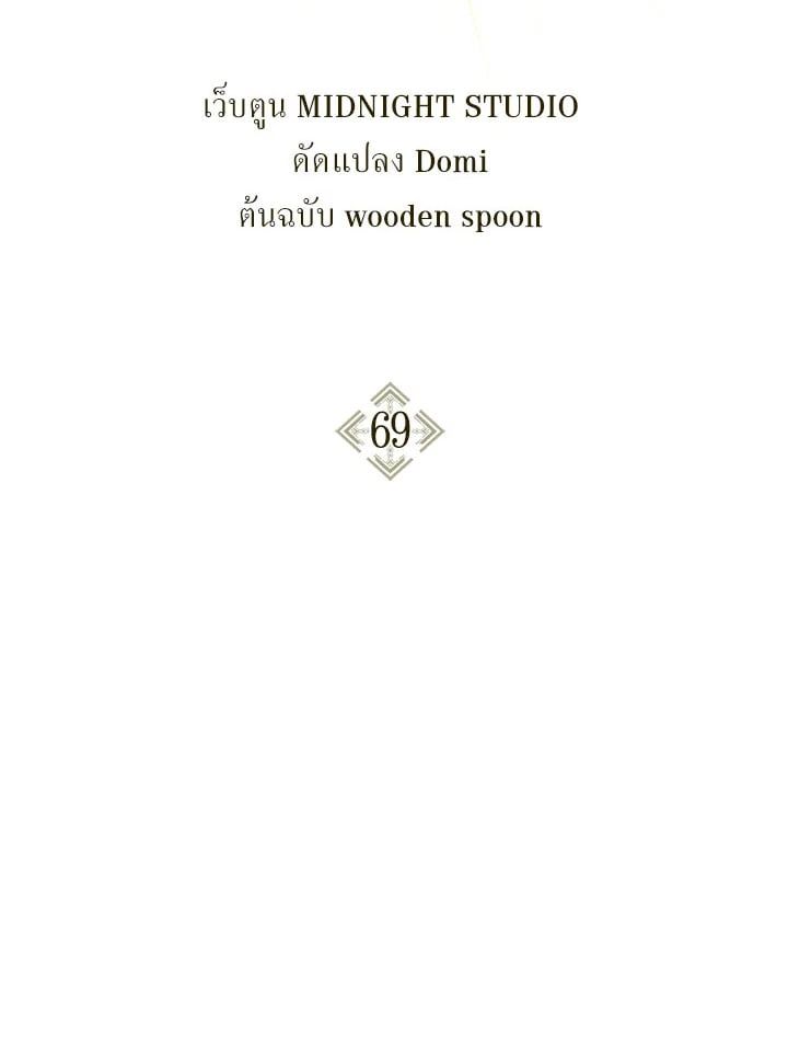 Regressor Instruction Manual ตอนที่ 69 2