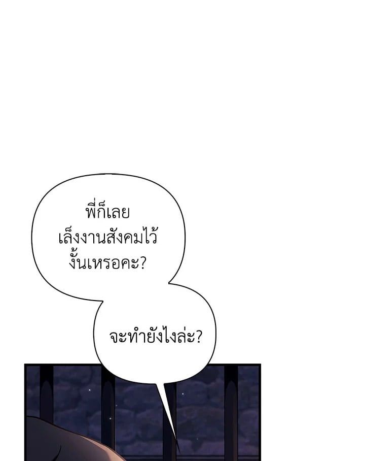 Regressor Instruction Manual ตอนที่ 69 6