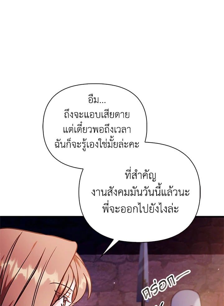 Regressor Instruction Manual ตอนที่ 69 9