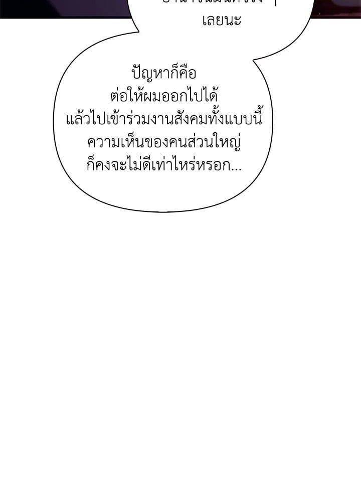 Regressor Instruction Manual ตอนที่ 69 11