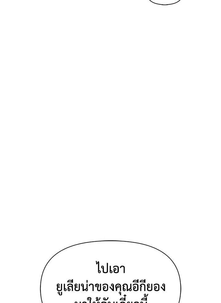 Regressor Instruction Manual ตอนที่ 69 16