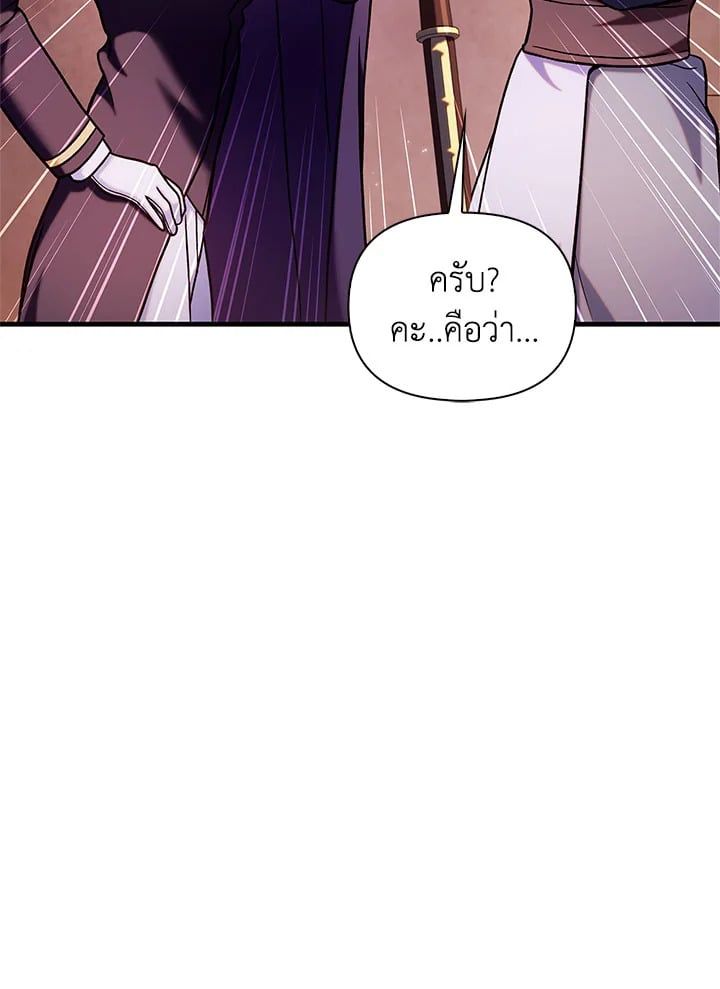 Regressor Instruction Manual ตอนที่ 69 22
