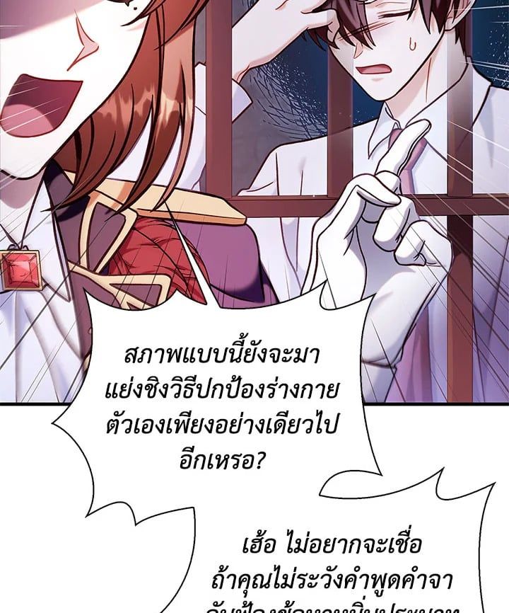 Regressor Instruction Manual ตอนที่ 69 24