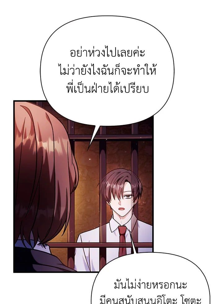 Regressor Instruction Manual ตอนที่ 69 12