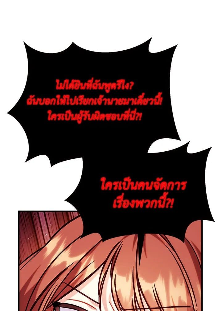 Regressor Instruction Manual ตอนที่ 69 29