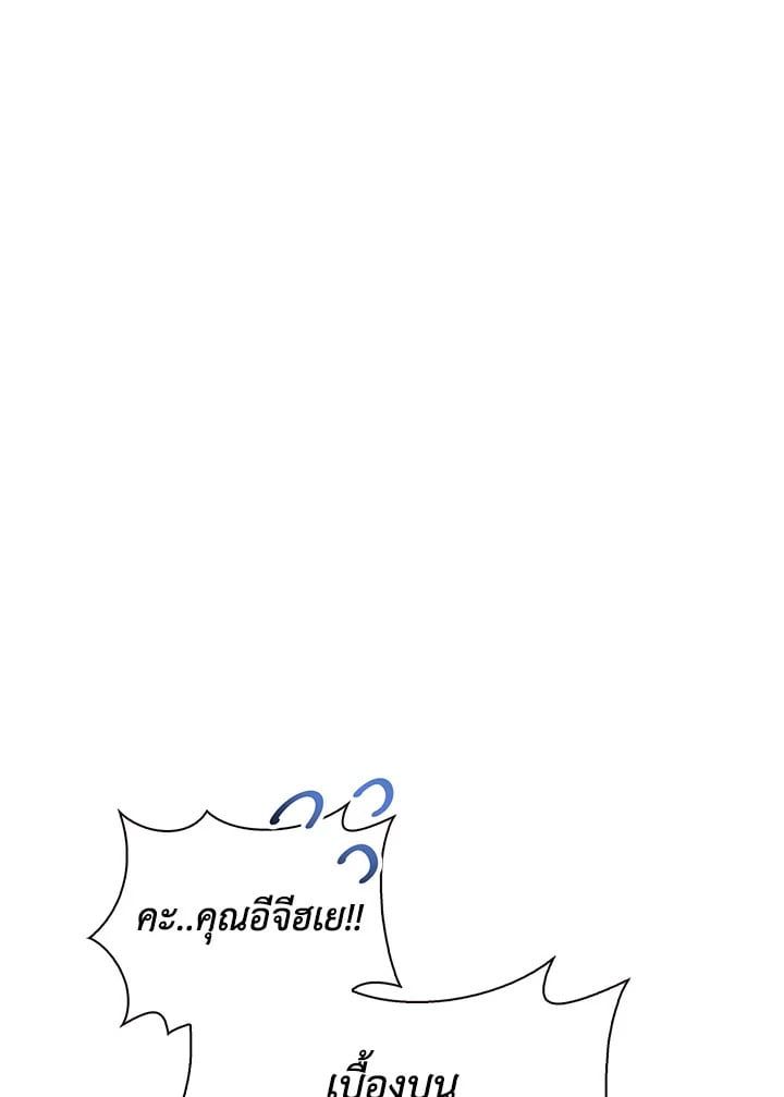 Regressor Instruction Manual ตอนที่ 69 35