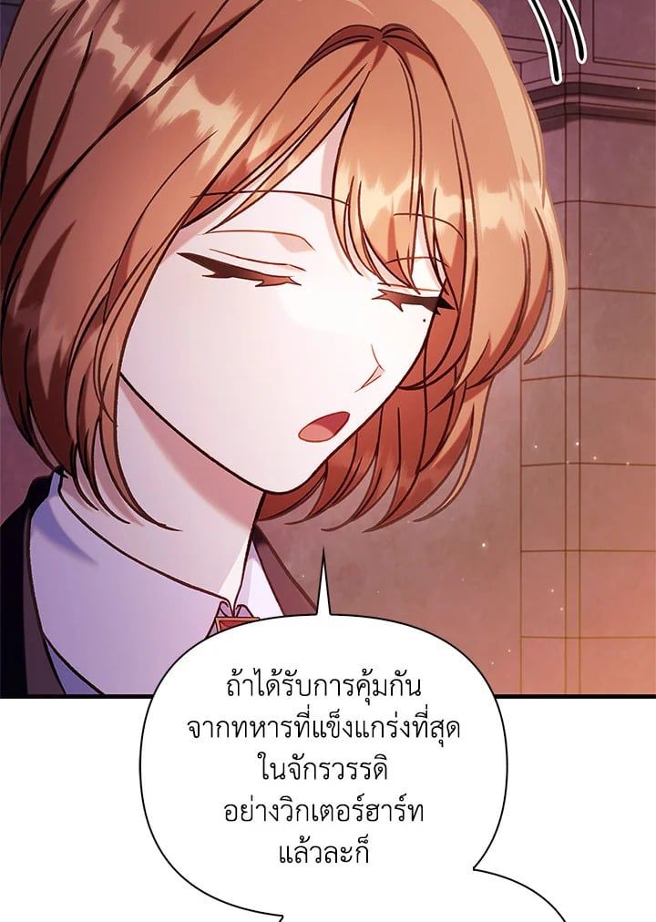 Regressor Instruction Manual ตอนที่ 69 40