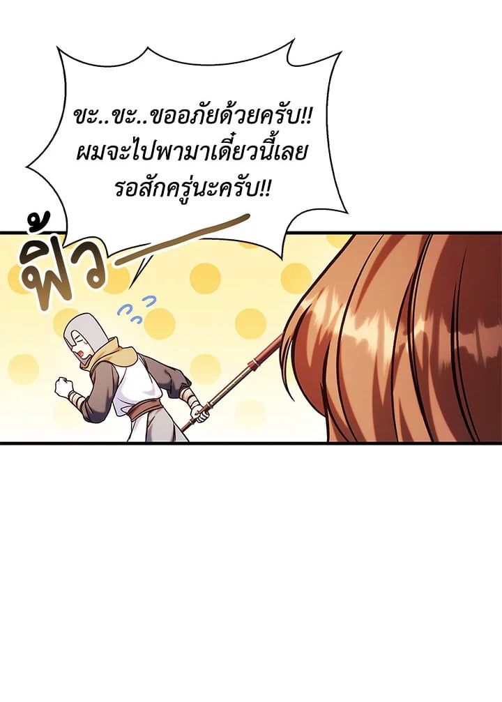 Regressor Instruction Manual ตอนที่ 69 32