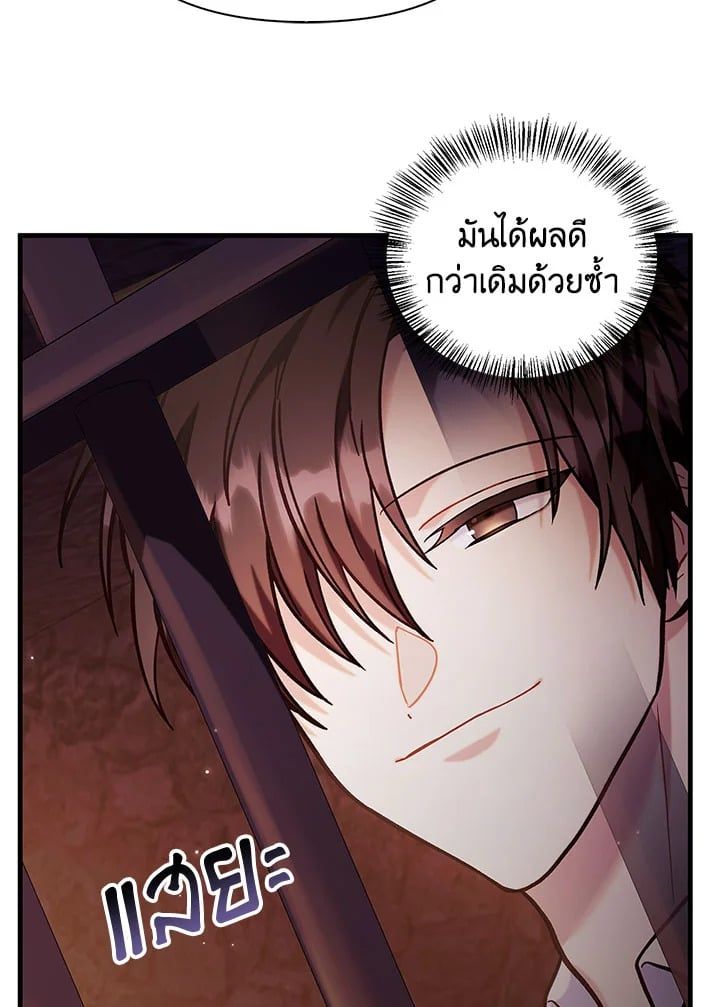 Regressor Instruction Manual ตอนที่ 69 37