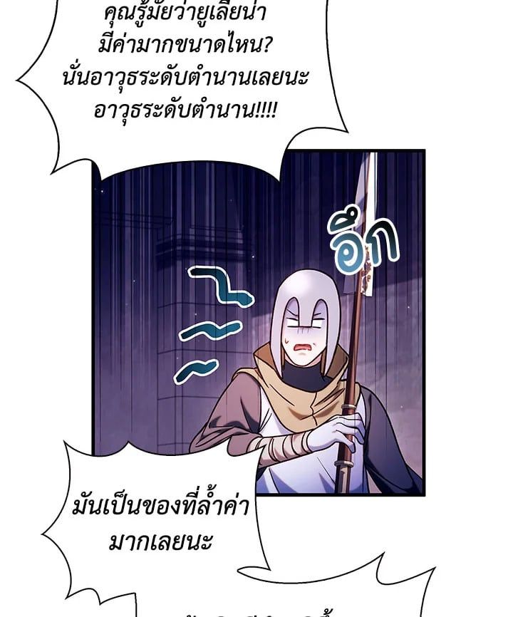 Regressor Instruction Manual ตอนที่ 69 26