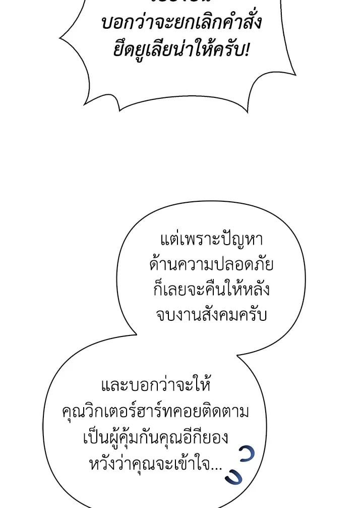 Regressor Instruction Manual ตอนที่ 69 36