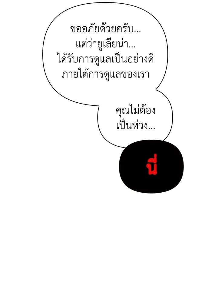 Regressor Instruction Manual ตอนที่ 69 28