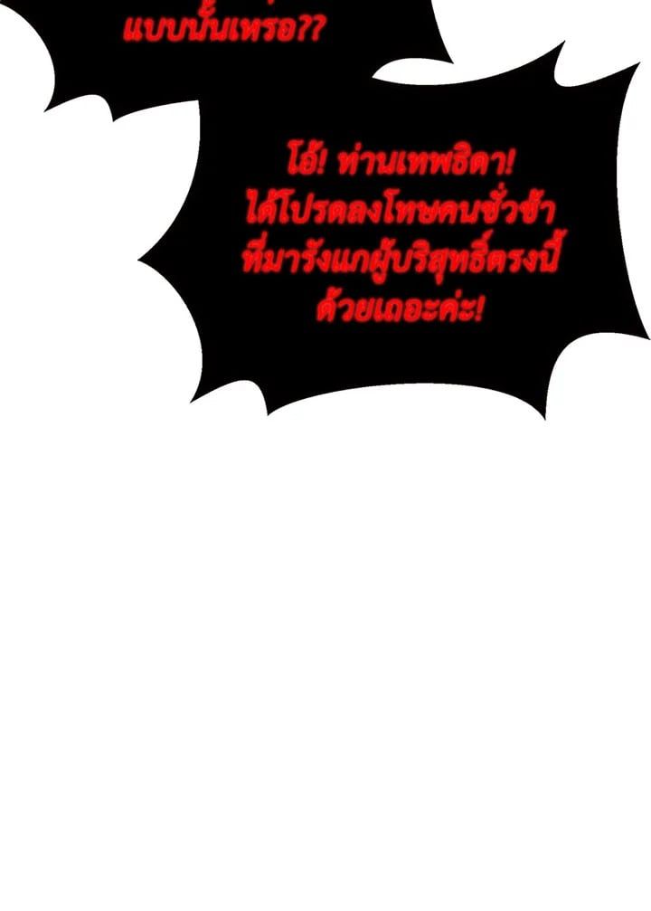 Regressor Instruction Manual ตอนที่ 69 31