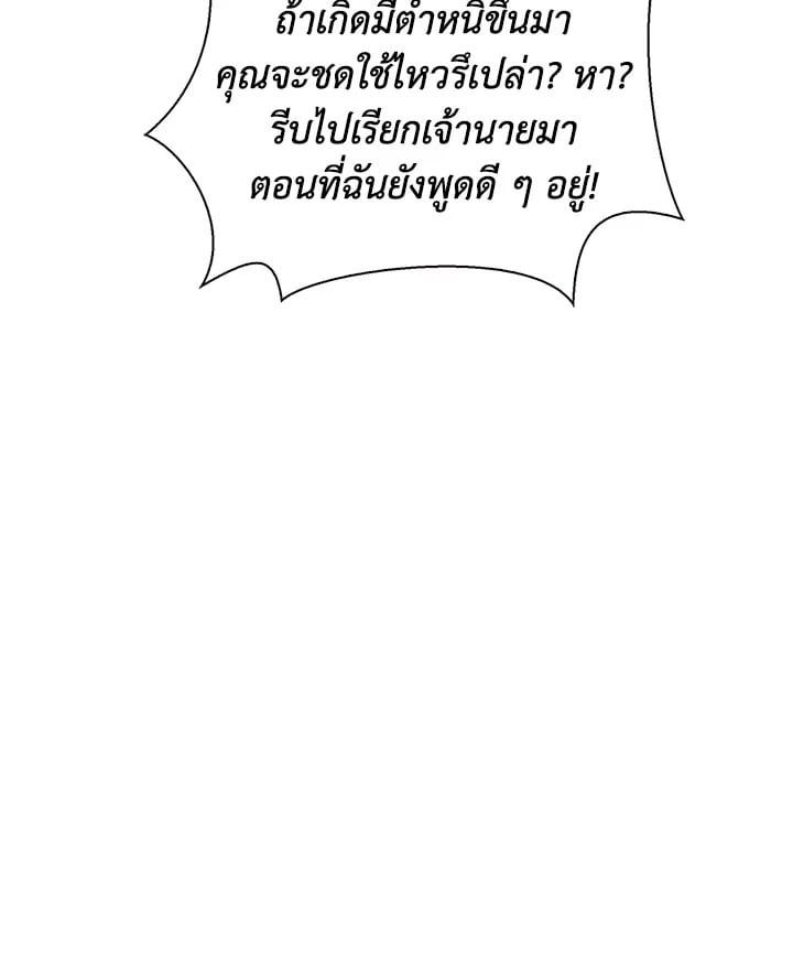 Regressor Instruction Manual ตอนที่ 69 27