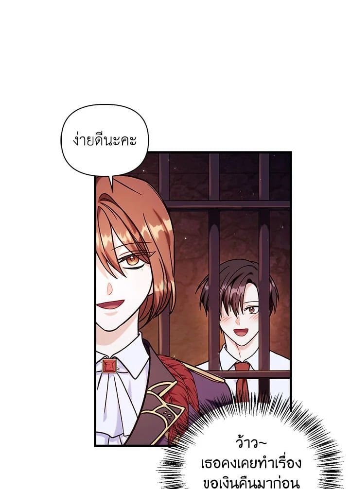 Regressor Instruction Manual ตอนที่ 69 33