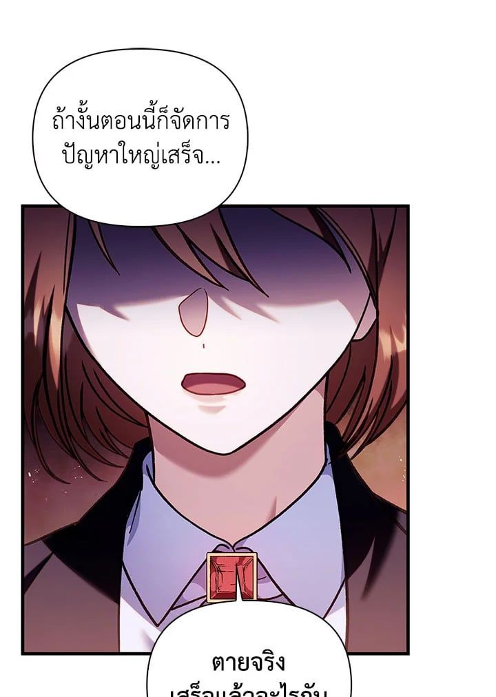 Regressor Instruction Manual ตอนที่ 69 44