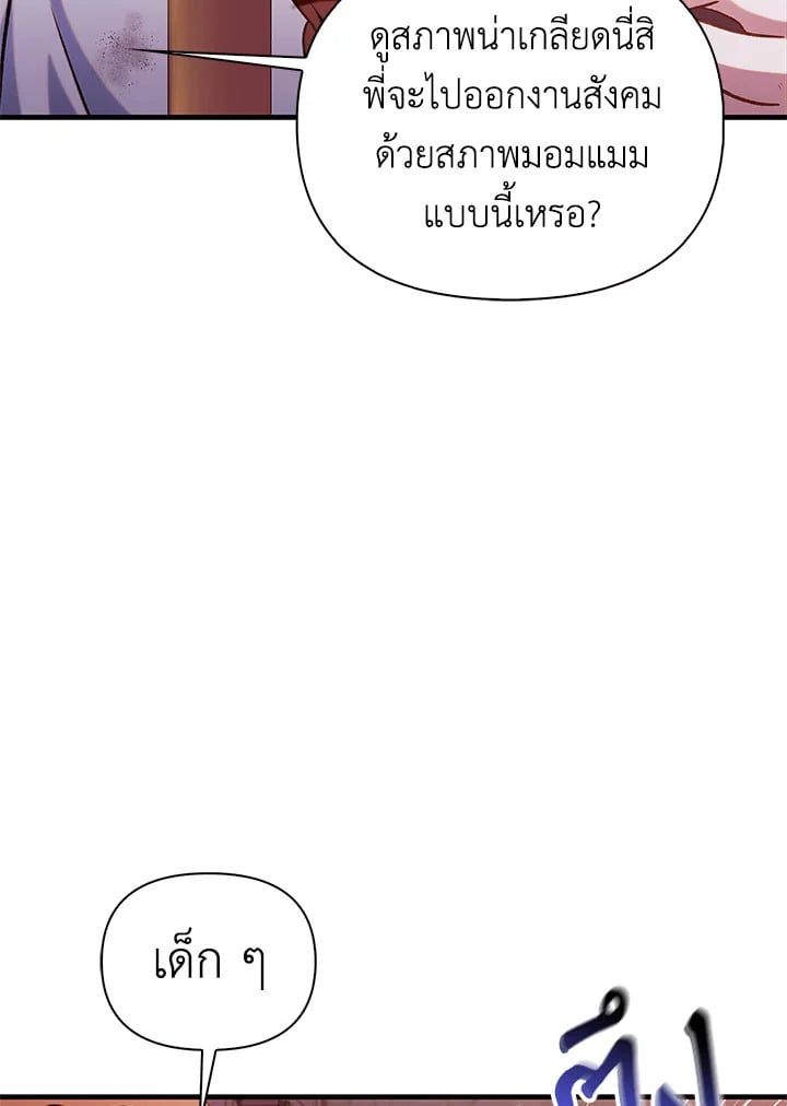 Regressor Instruction Manual ตอนที่ 69 47