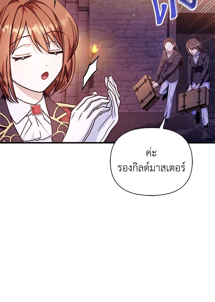 Regressor Instruction Manual ตอนที่ 69 48