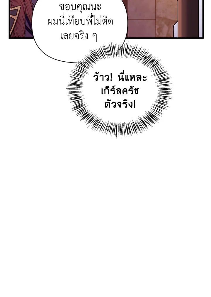 Regressor Instruction Manual ตอนที่ 69 43