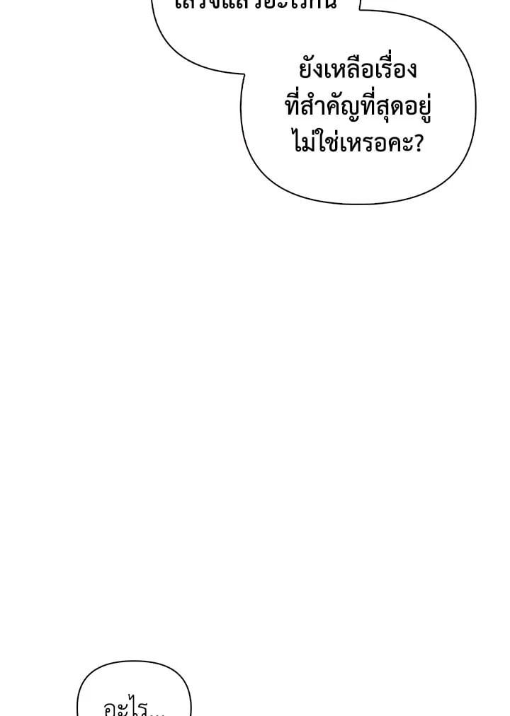 Regressor Instruction Manual ตอนที่ 69 45