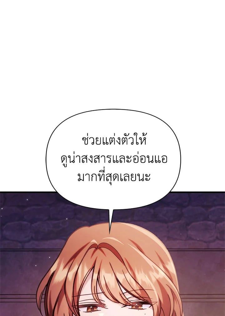 Regressor Instruction Manual ตอนที่ 69 49