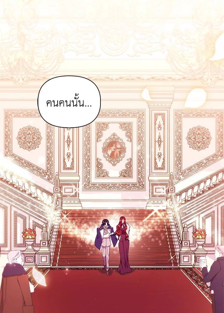 Regressor Instruction Manual ตอนที่ 69 57