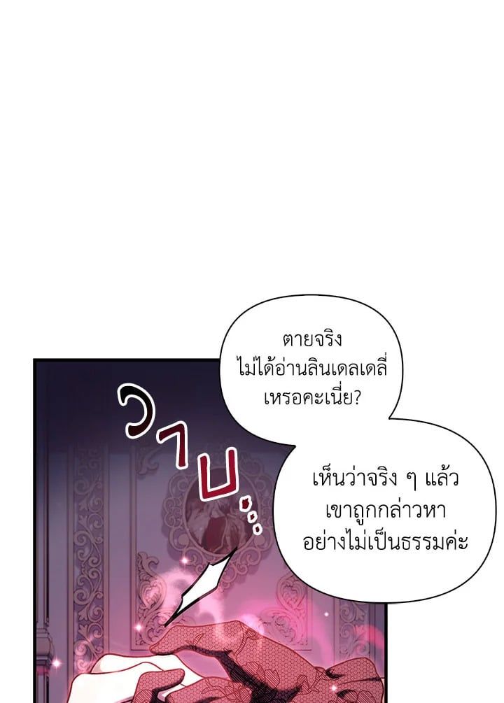 Regressor Instruction Manual ตอนที่ 69 59