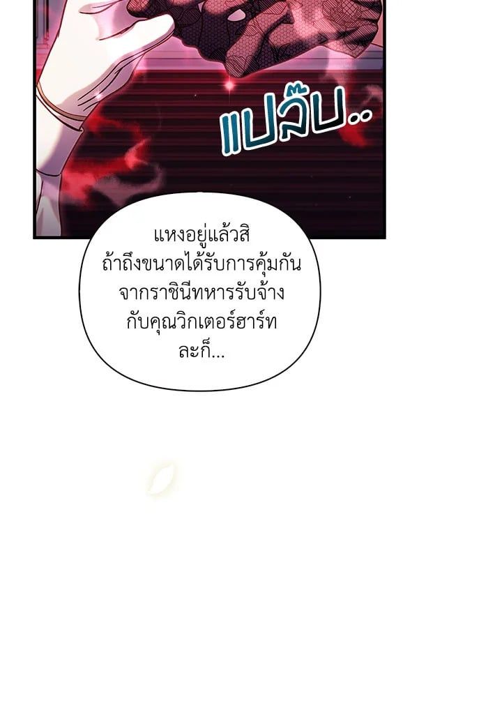 Regressor Instruction Manual ตอนที่ 69 60