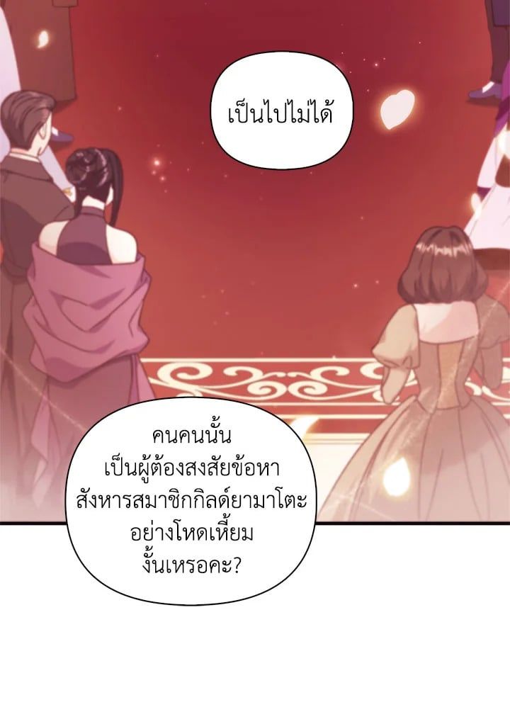 Regressor Instruction Manual ตอนที่ 69 58
