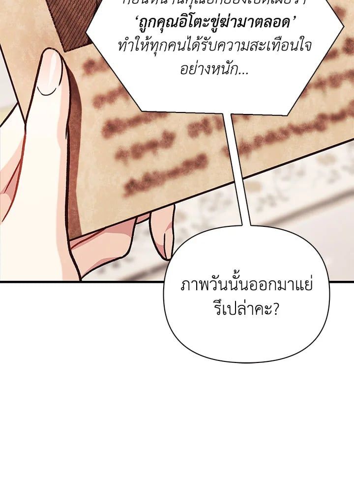 Regressor Instruction Manual ตอนที่ 69 72