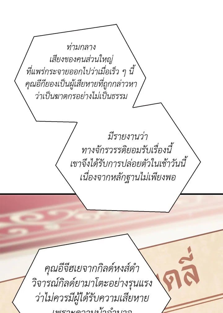 Regressor Instruction Manual ตอนที่ 69 70