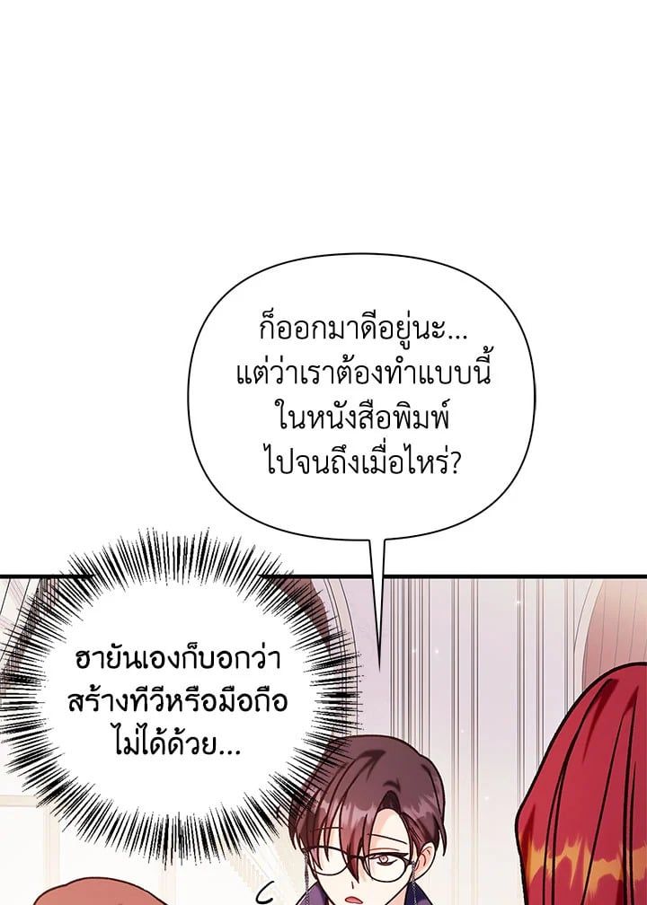 Regressor Instruction Manual ตอนที่ 69 73