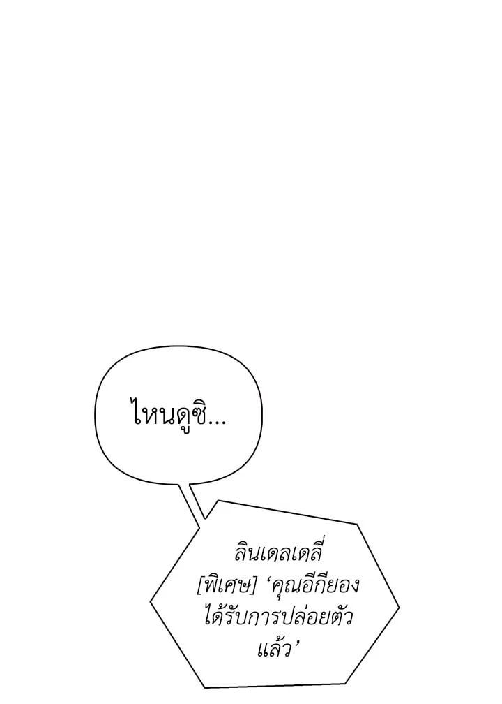 Regressor Instruction Manual ตอนที่ 69 69