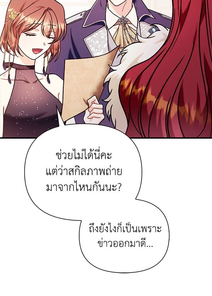 Regressor Instruction Manual ตอนที่ 69 74
