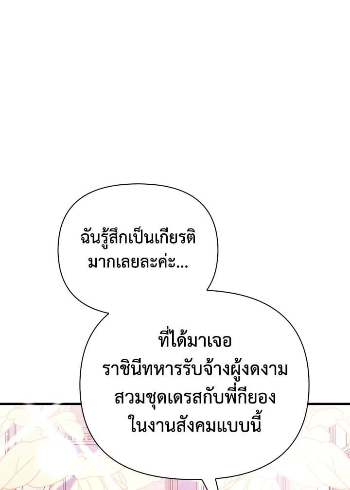 Regressor Instruction Manual ตอนที่ 69 75