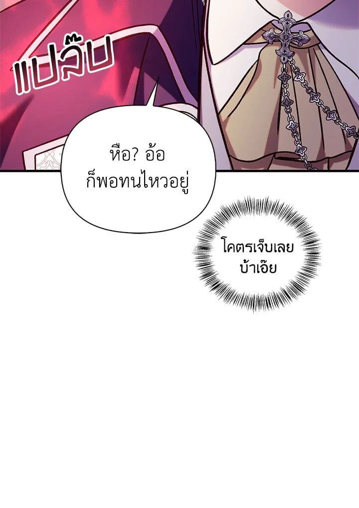 Regressor Instruction Manual ตอนที่ 69 81