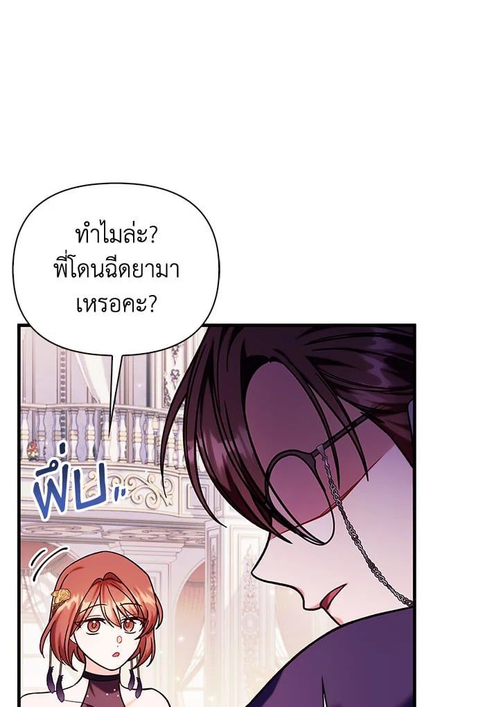 Regressor Instruction Manual ตอนที่ 69 82