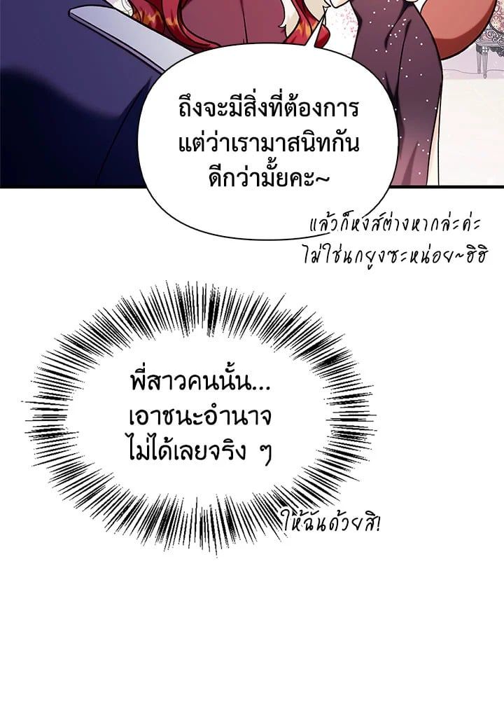 Regressor Instruction Manual ตอนที่ 69 79