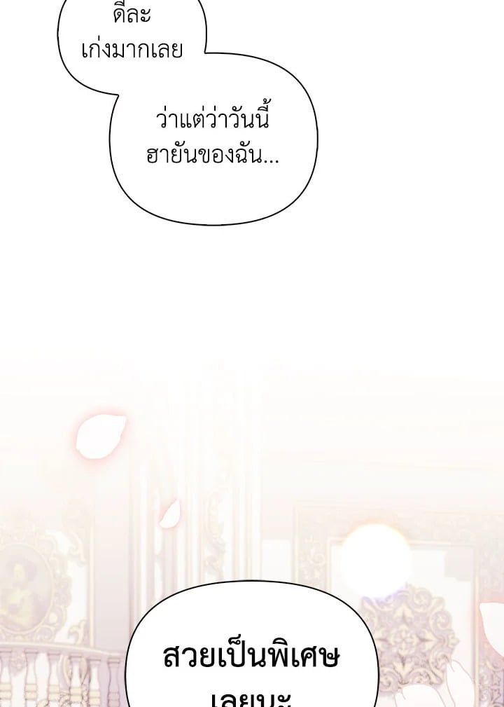 Regressor Instruction Manual ตอนที่ 69 95