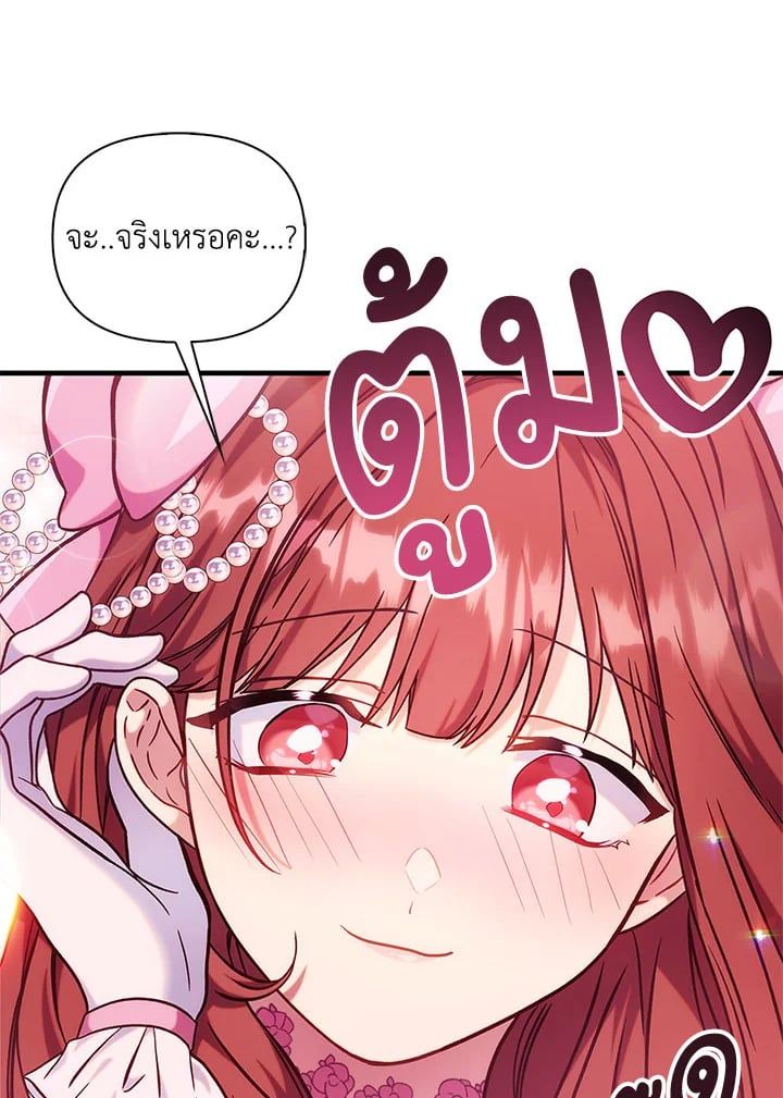 Regressor Instruction Manual ตอนที่ 69 98