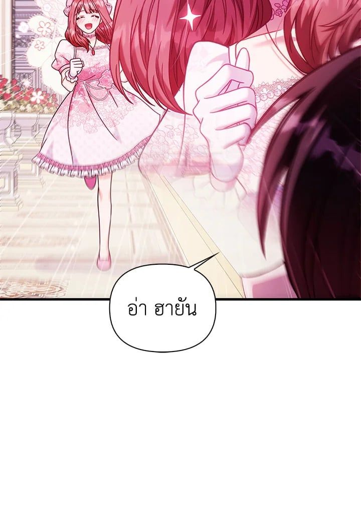 Regressor Instruction Manual ตอนที่ 69 92
