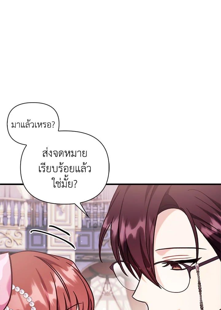 Regressor Instruction Manual ตอนที่ 69 93
