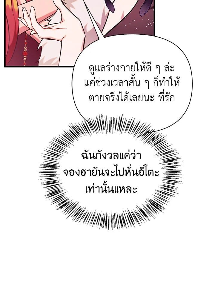 Regressor Instruction Manual ตอนที่ 69 90
