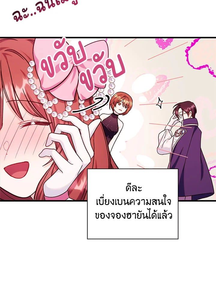 Regressor Instruction Manual ตอนที่ 69 100