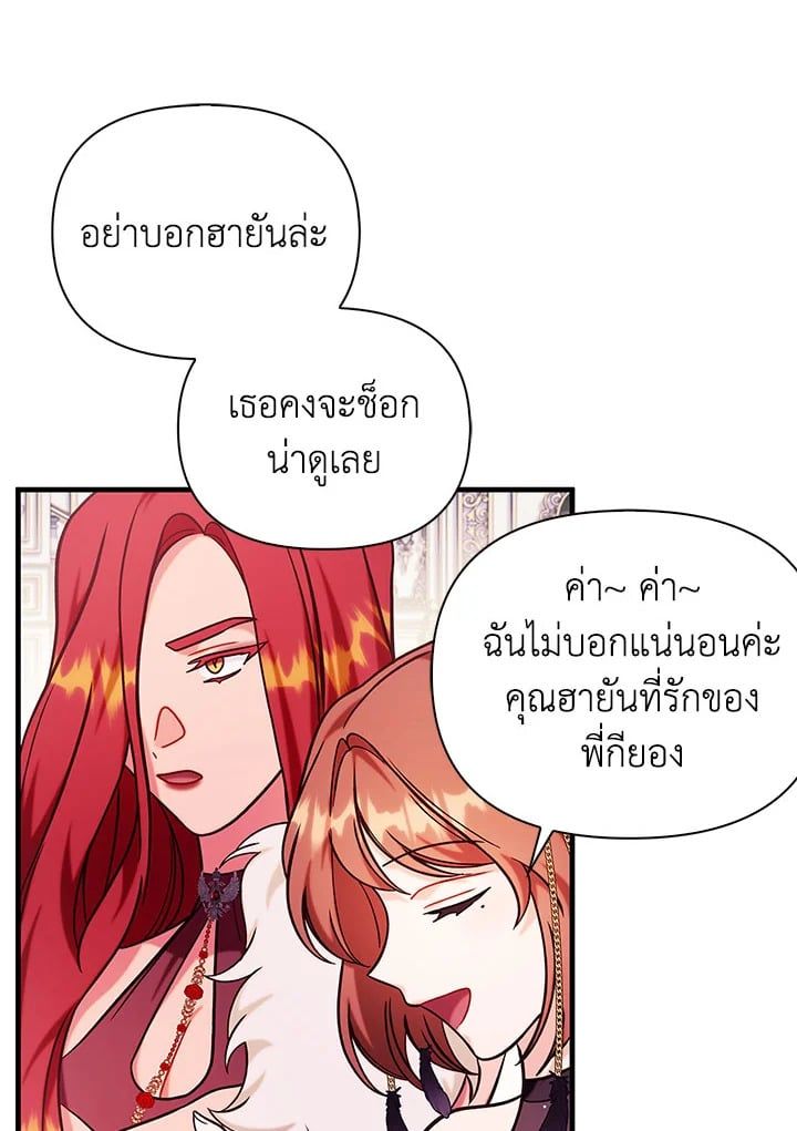 Regressor Instruction Manual ตอนที่ 69 89