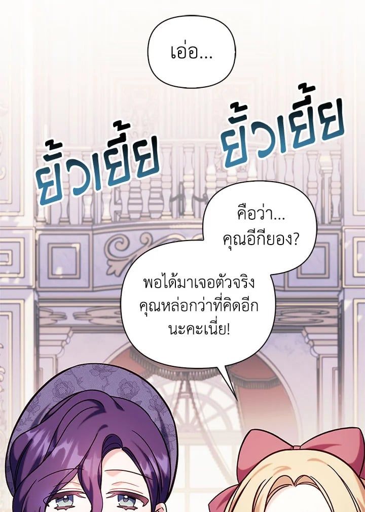 Regressor Instruction Manual ตอนที่ 69 102