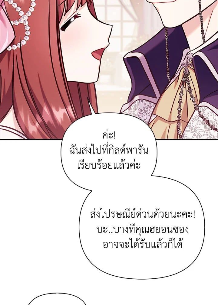 Regressor Instruction Manual ตอนที่ 69 94
