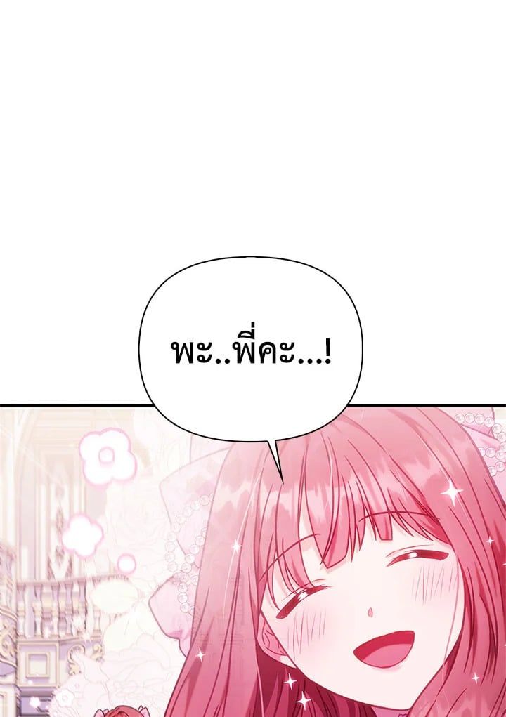 Regressor Instruction Manual ตอนที่ 69 91
